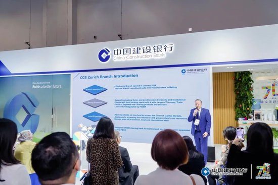 中国建设银行举办Sibos2024年会系列活动